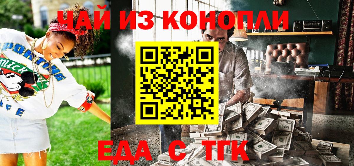 Cannafood конопля Похвистнево