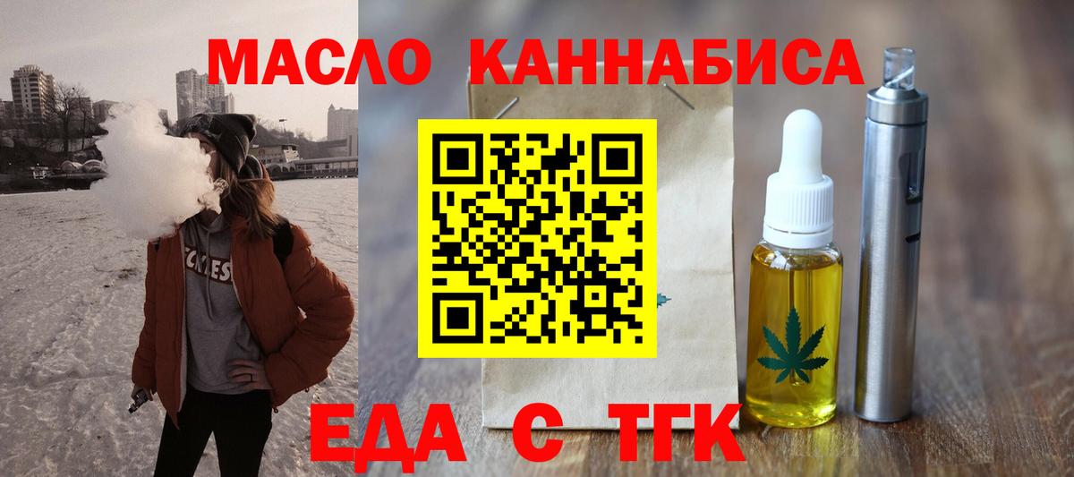 Похвистнево  Печенье с ТГК марихуана  Вход с VPN 