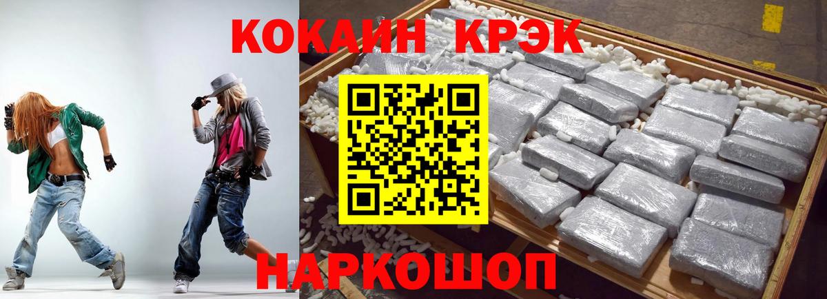Cocaine 98% Похвистнево