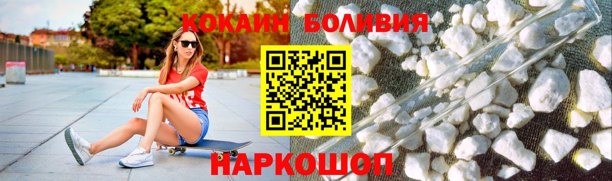 Cocaine  Cocaine Fish Scale  Похвистнево  купить закладку  КОКАИН FishScale  Вход с VPN 