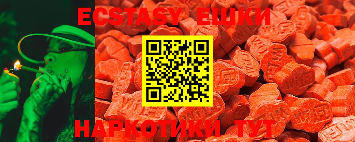 Ecstasy 280мг  Вход с VPN  Похвистнево 