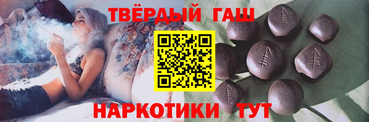 Похвистнево  Гашиш хэш  ГАШ индика сатива  Вход с VPN 