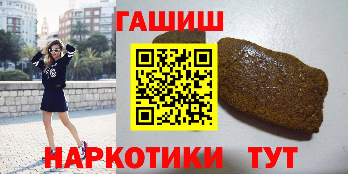 ГАШ убойный Похвистнево