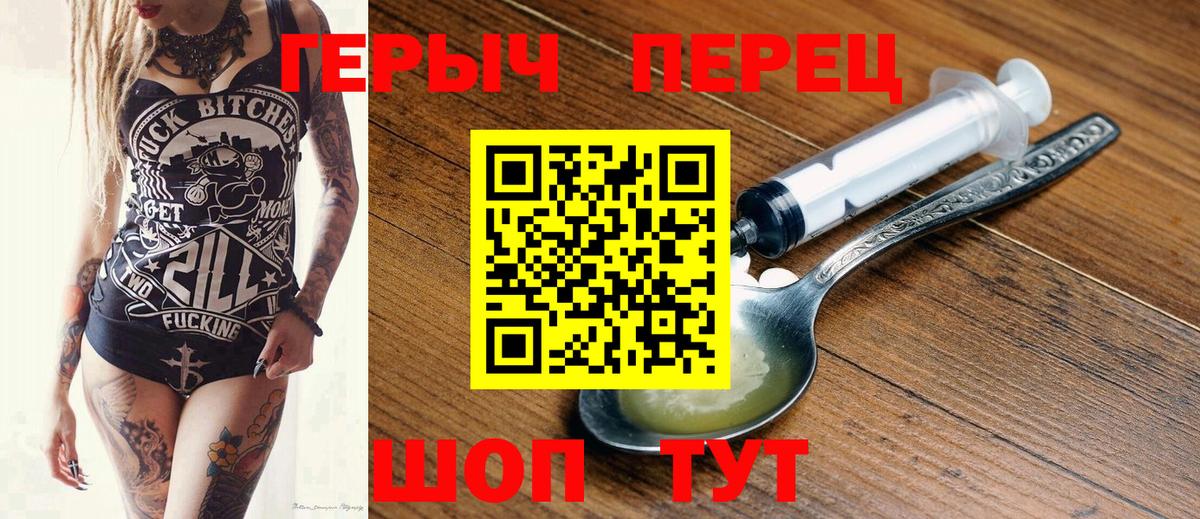Героин гречка  Вход с VPN  Героин  Похвистнево 