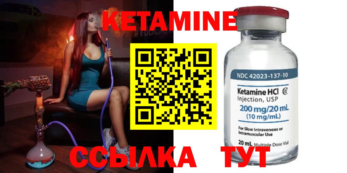 Похвистнево  Кетамин ketamine  Вход с VPN 