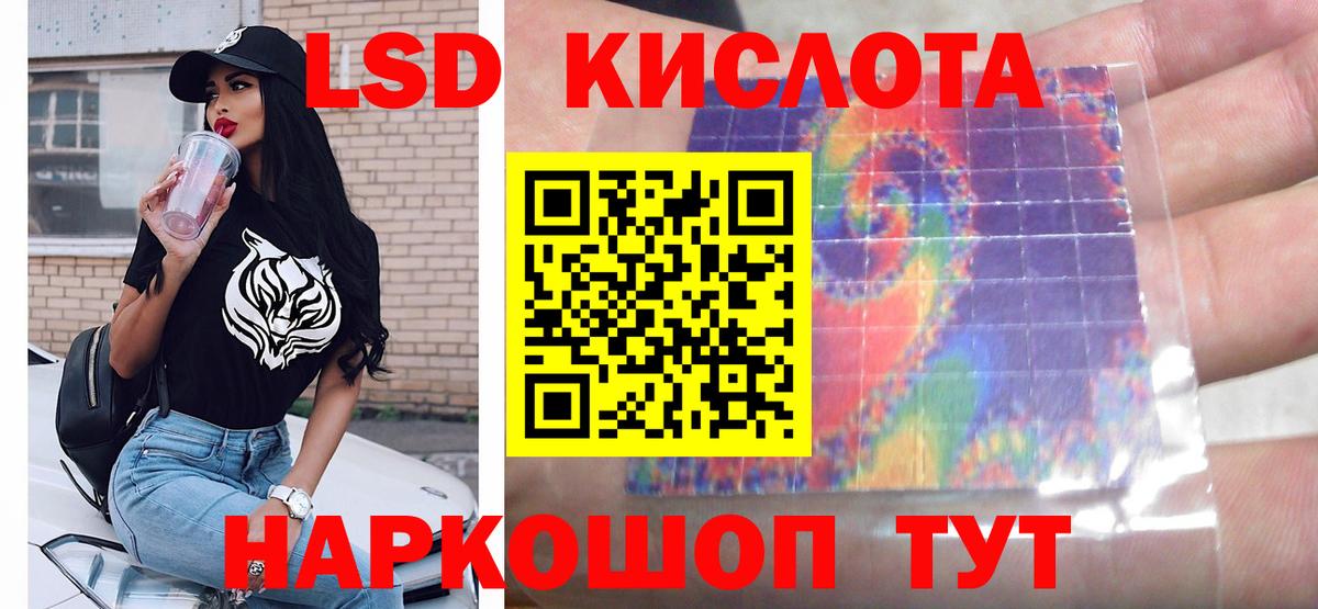 LSD-25 экстази ecstasy Похвистнево