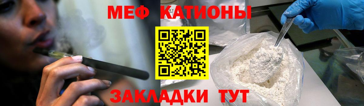 Меф мука Похвистнево