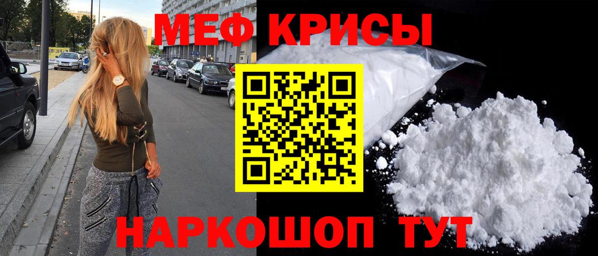 Мефедрон  Меф мука  Похвистнево  Вход с VPN  МЕФ mephedrone 