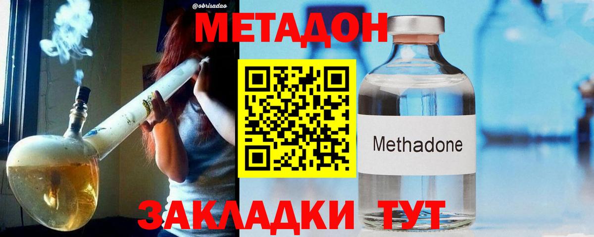 Похвистнево  МЕТАДОН кристалл  Метадон мёд  Вход с VPN 