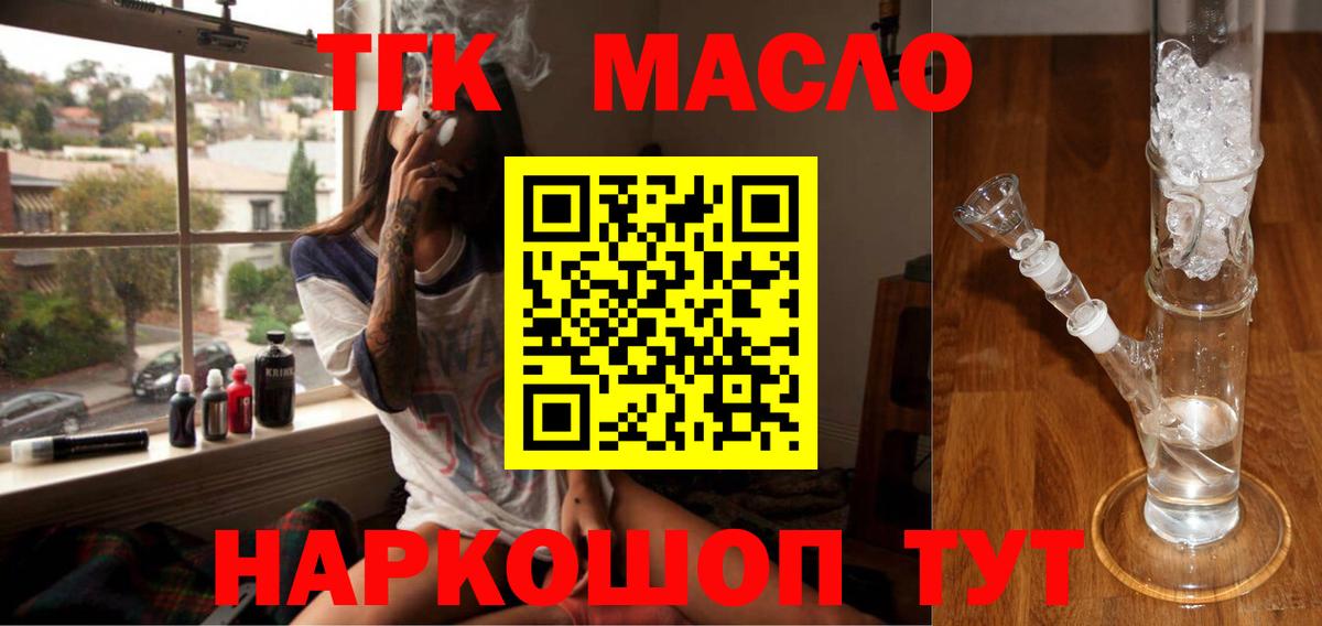 Похвистнево  Дистиллят ТГК вейп  Дистиллят ТГК гашишное масло  МЕГА сайт  Вход с VPN  где купить наркоту 