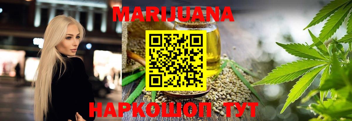 Марихуана SATIVA & INDICA  Вход с VPN  Канабис AK-47  Похвистнево  Шишки марихуана SATIVA & INDICA  Канабис конопля 